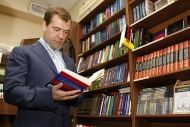 Президенту России Дмитрию Медведеву исполняется 45 лет